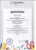 Диплом 2 степени на Всероссийском конкурсе. Конкурсная работа "Развитие диалогической речи посредством художественной литературы" 04.09.2019г.